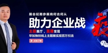 商務部第二批展覽業(yè)重點聯(lián)系企業(yè)名單出來啦