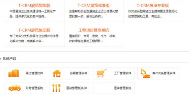 展覽營銷的矛——至簡科技，展覽企業(yè)管理系統領航者