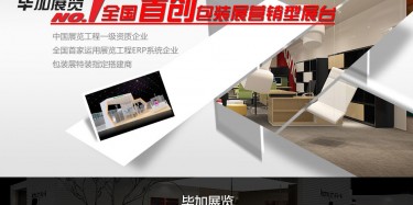 那么好的包裝展搭建哪里找？果斷“上交國家”