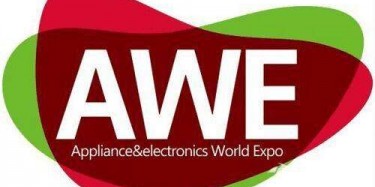 展覽制作工廠聚焦：AWE2017展會前瞻