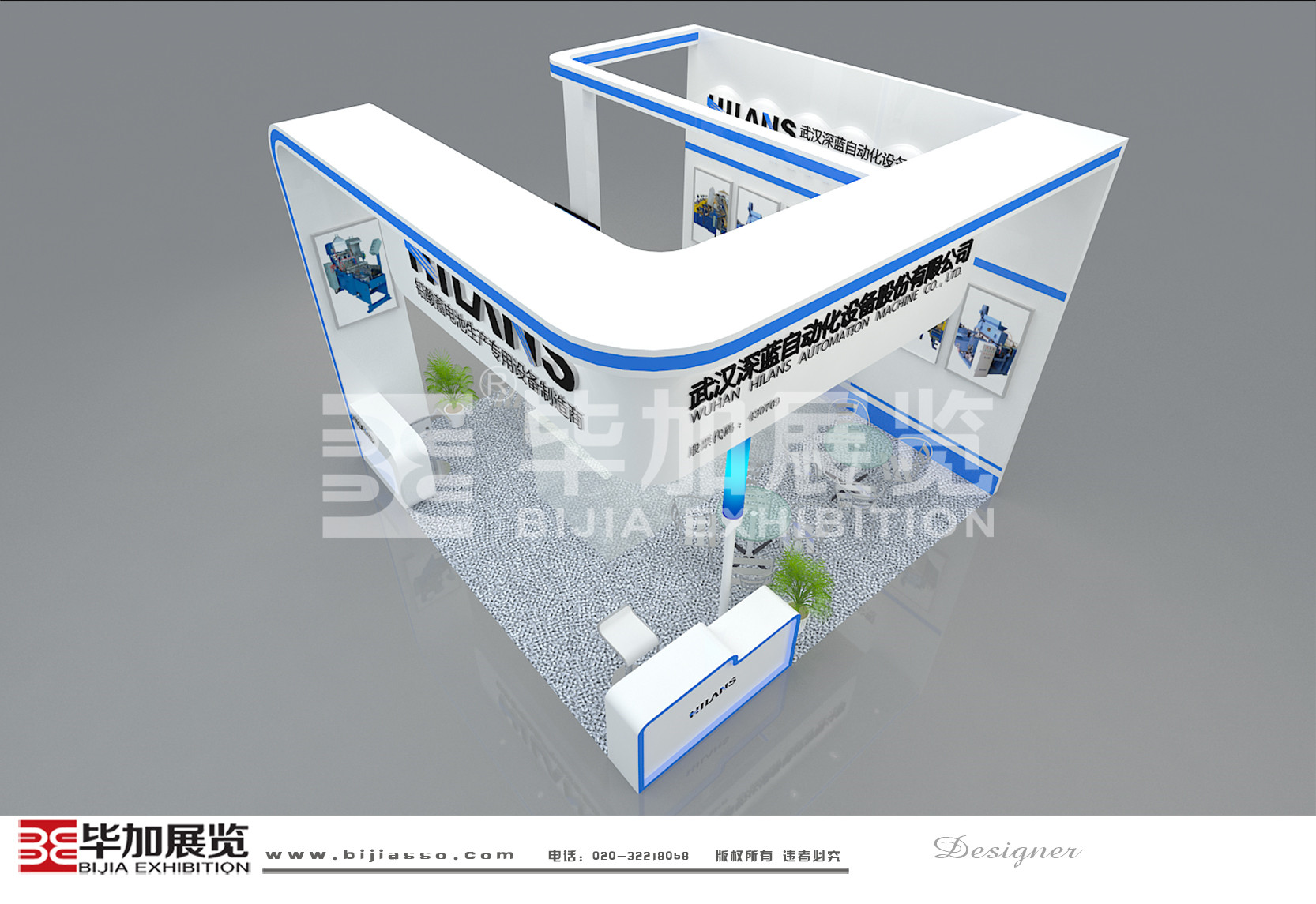 電池展展位設計搭建