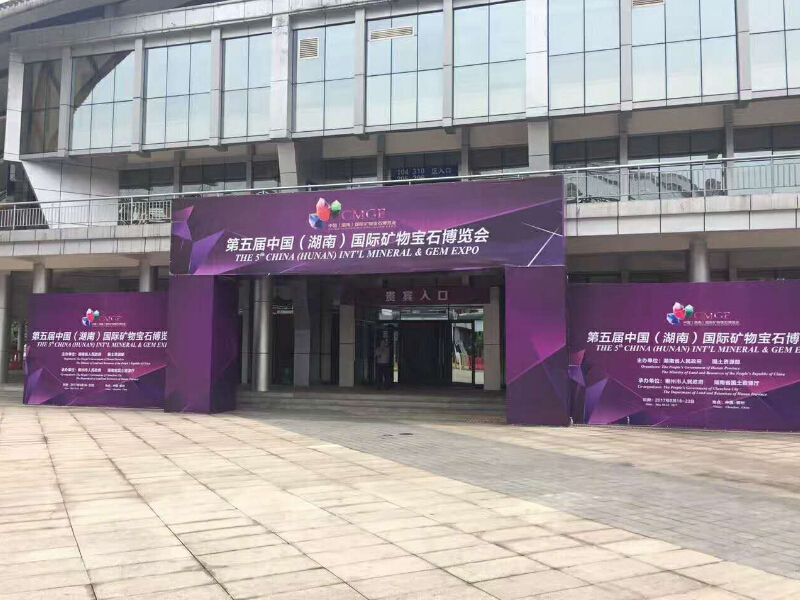 第五屆湖南寶石礦物博覽會——主場搭建運營