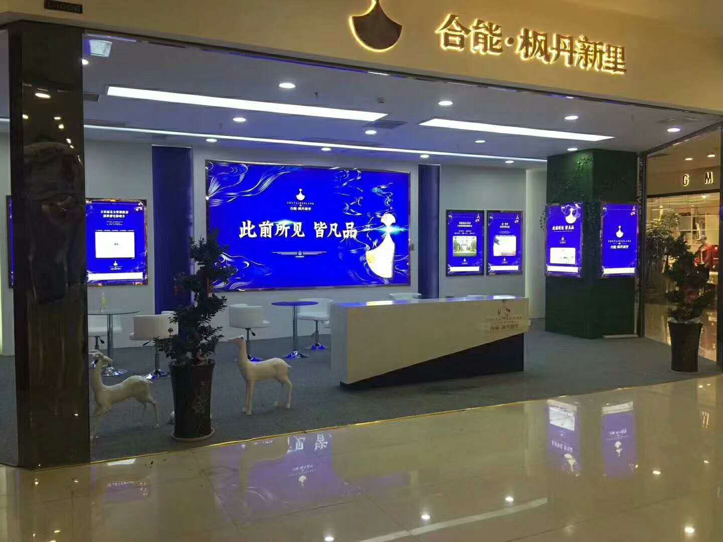 合能楓丹新里——售樓部展廳設計裝修