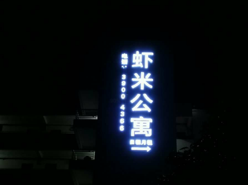 戶外招牌發光字牌