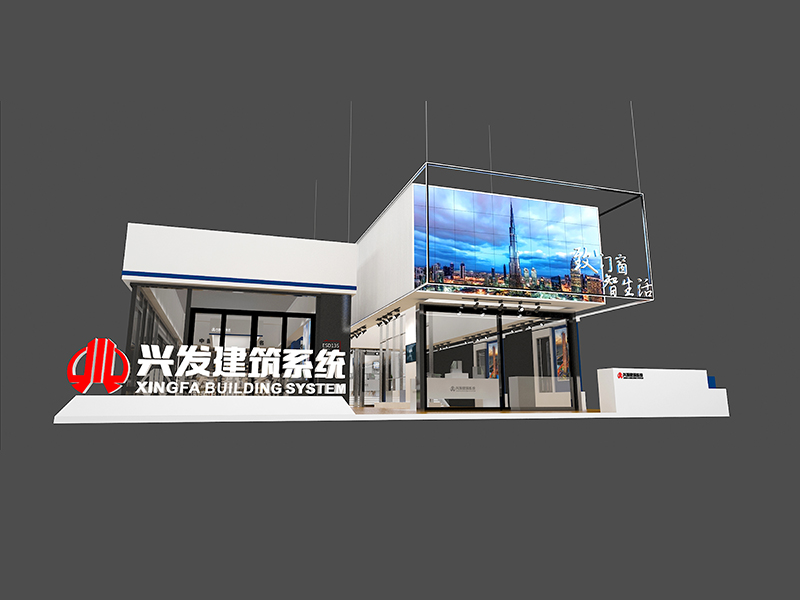 興發鋁業——門窗展展會搭建