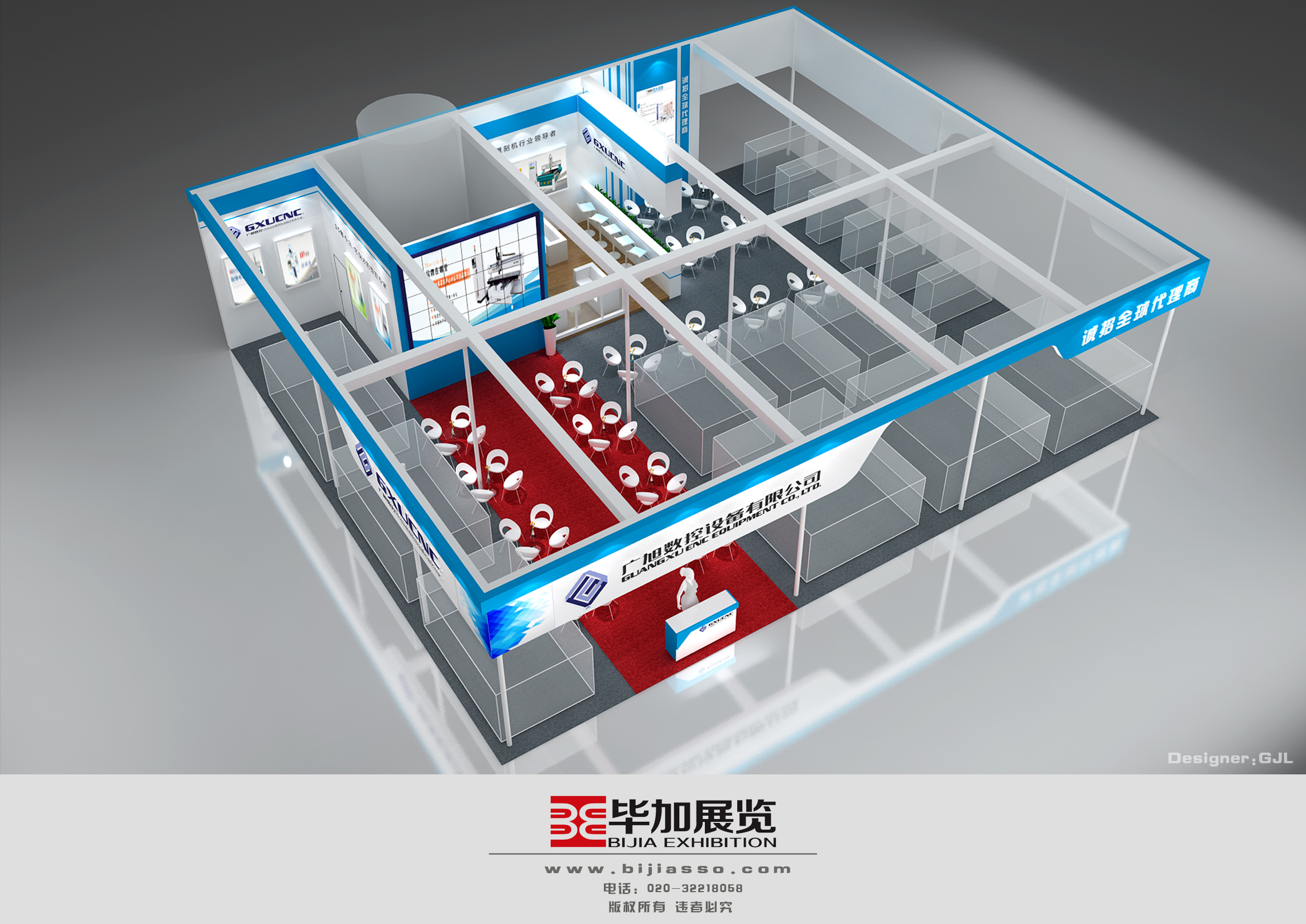 廣旭——機械展設計搭建